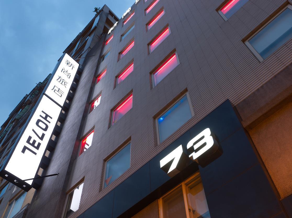 호텔 73  타이베이 외부 사진